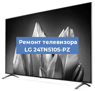 Замена антенного гнезда на телевизоре LG 24TN510S-PZ в Новосибирске
